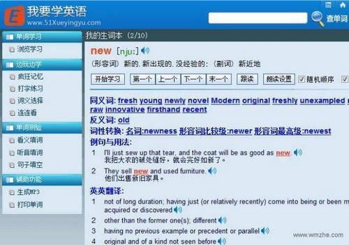 2021最新版免費(fèi)英語(yǔ)學(xué)習(xí)電腦端軟件官方下載指南